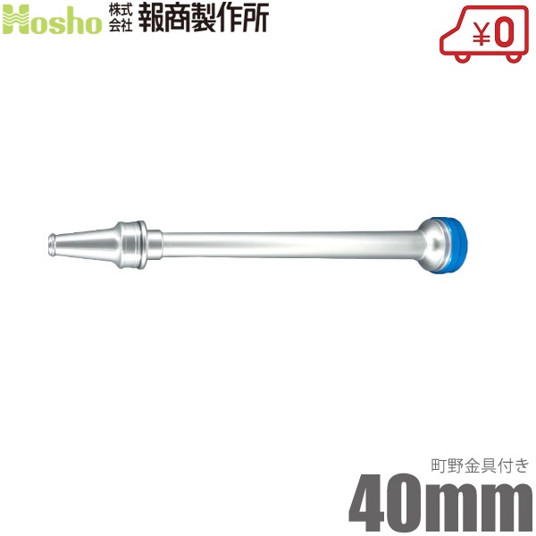 楽天市場】報商製作所 散水ノズル 水口付 N-13 40mm 軽量アルミ製 町野