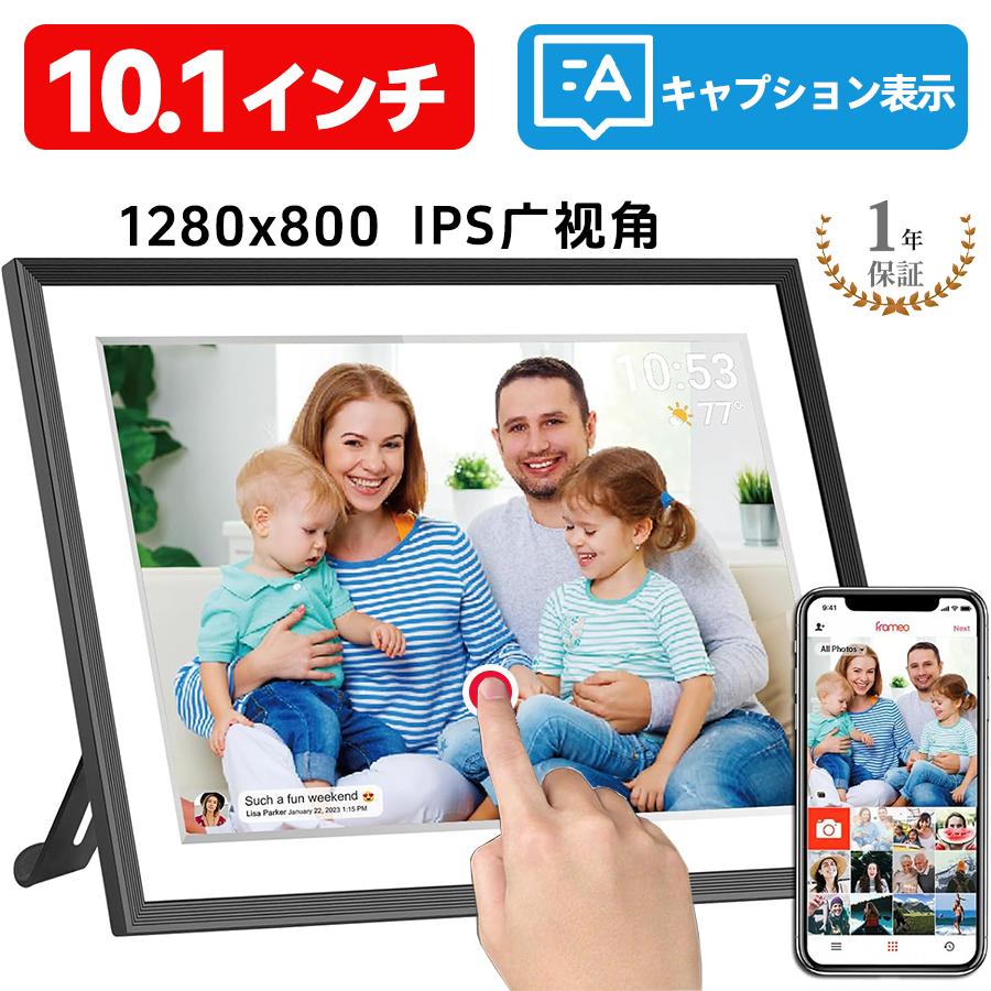 楽天市場】デジタルフォトフレーム Wi-Fi 10.1インチ写真立て デジタル