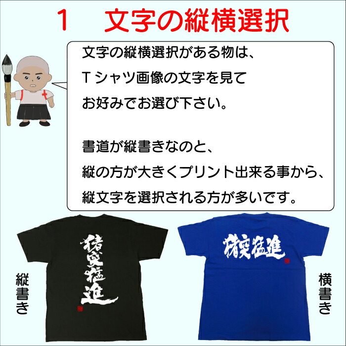 楽天市場】渡る世間は鬼ばかり (縦書) 書道家が書く漢字Tシャツ