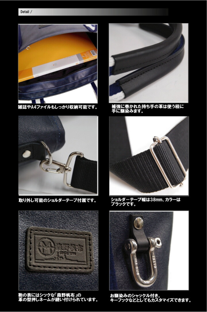 楽天市場】SF-0196 森野帆布 × SIGNALFLAG 2WAYトートバッグ