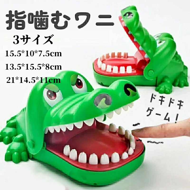 楽天市場】ワニワニパニック おもちゃ 知育玩具 口歯咬合 痛いワニ