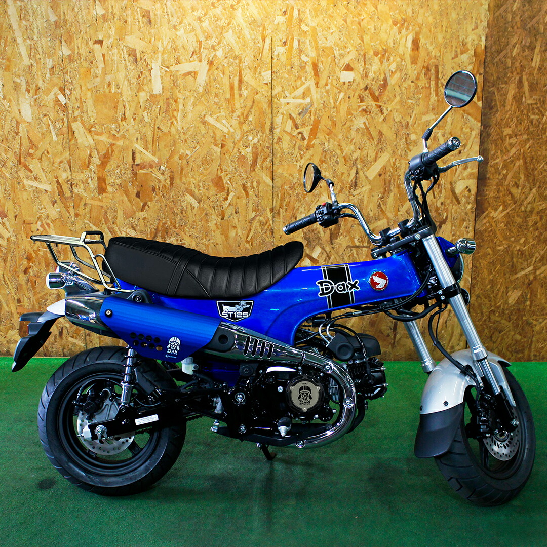 楽天市場】【予約3/26頃出荷】TWR製 HONDA DAX ST125用 純正ベース加工