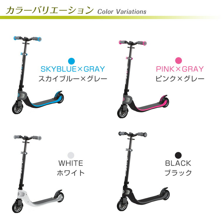 楽天市場】グロッバー GLOBBER フロー フォールダブル キック