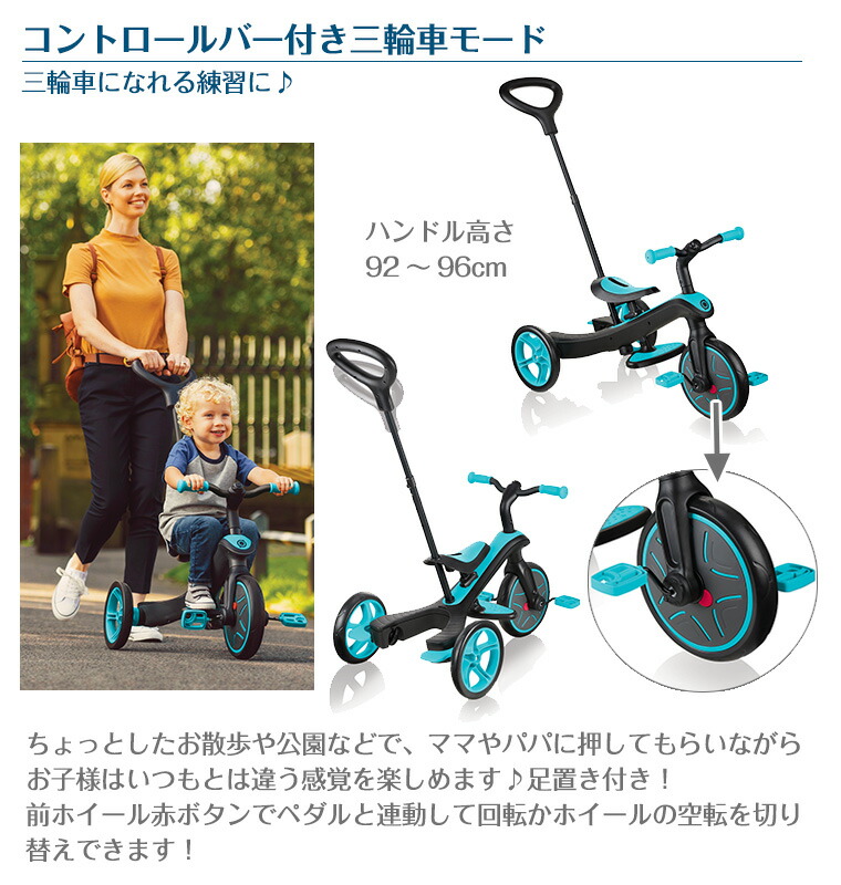 楽天市場】グロッバー エクスプローラートライク3in1 : TwinkleFunny