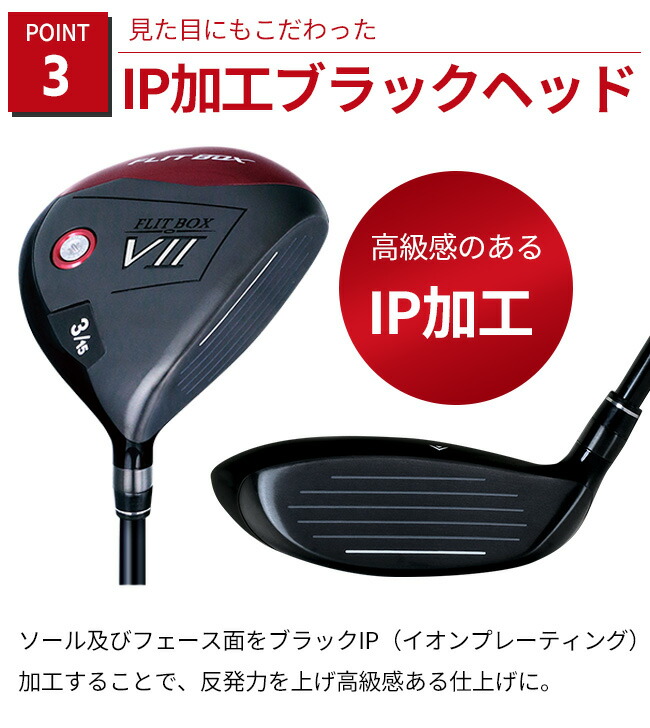 楽天市場】【右利き用】FLIT-BOX7 フェアウェイウッド 3W 5W 7W 9W【FD