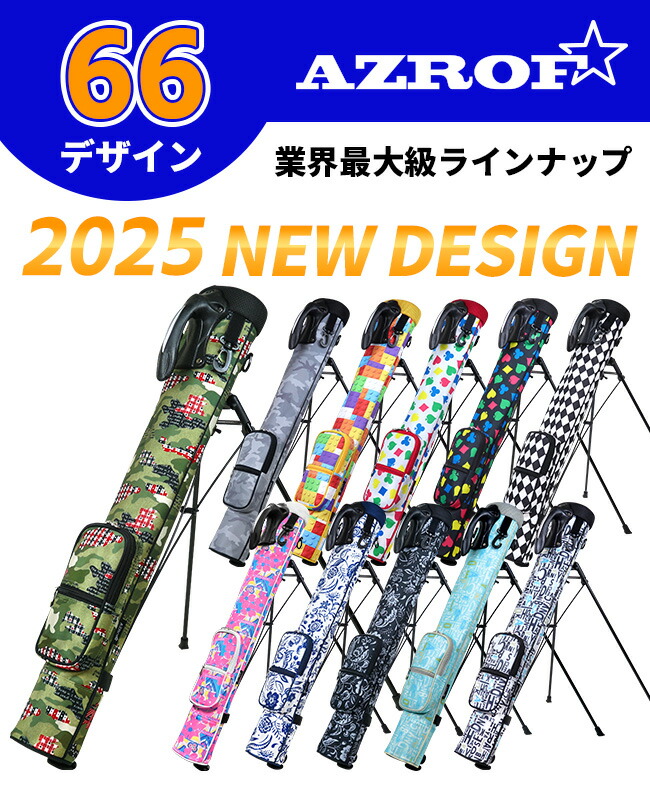 楽天市場】AZROFセルフスタンドバッグ【No,271〜324まで】デザインが