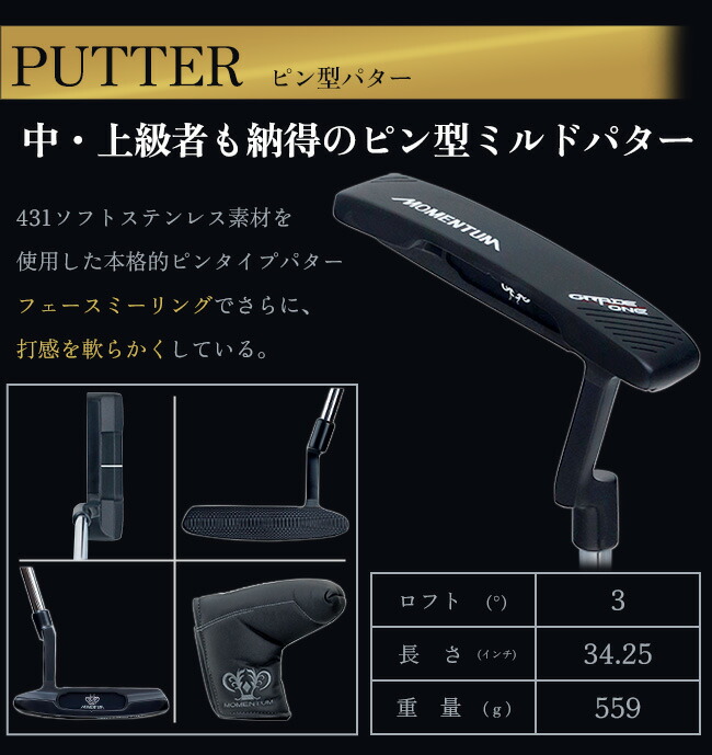 楽天市場】スーパーモメンタム GRADE ONE(グレードワン)メンズ20点