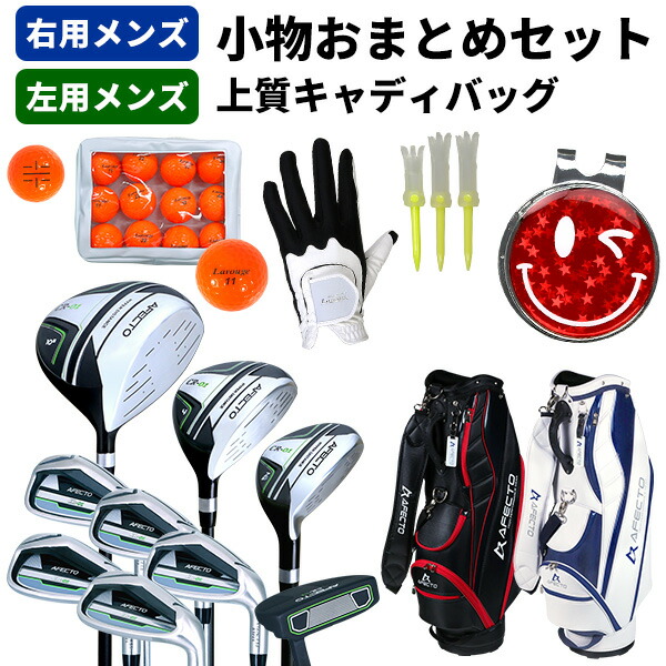 楽天市場】【ゴルフおまとめセット】Afecto CR-01メンズ ゴルフクラブ