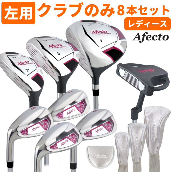 楽天市場】【クラブのみ】左きき女性用 Afectoレディース レフティ