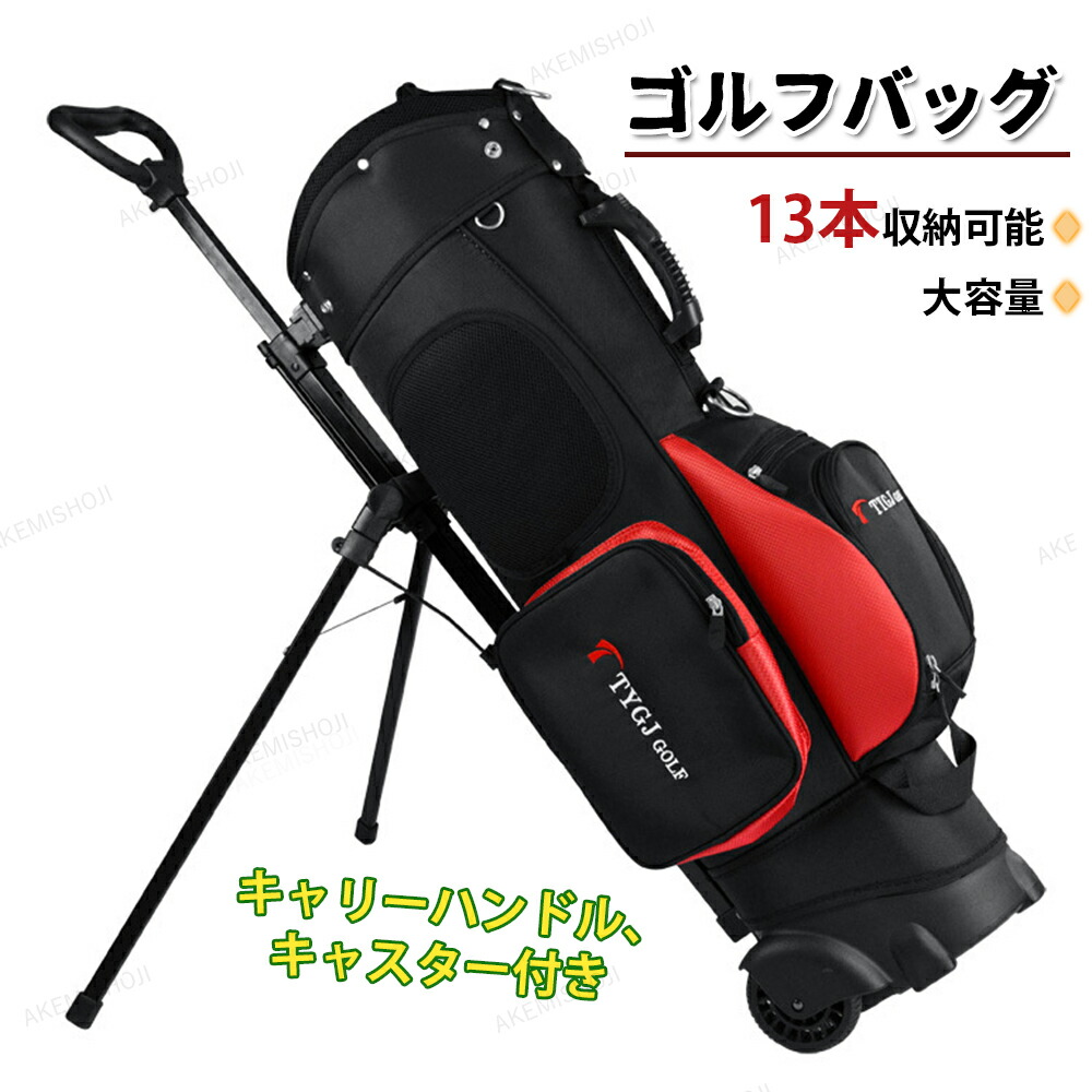 ケルアさん専用 キャスター付きトロリーゴルフバック ケルアさん専用