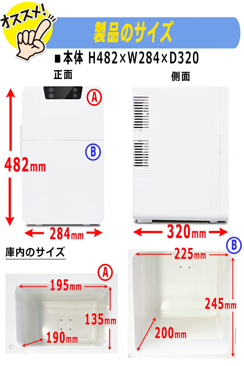 楽天市場】2電源対応の2ドア冷温庫 20l 小型 温冷庫 車載 温度調節