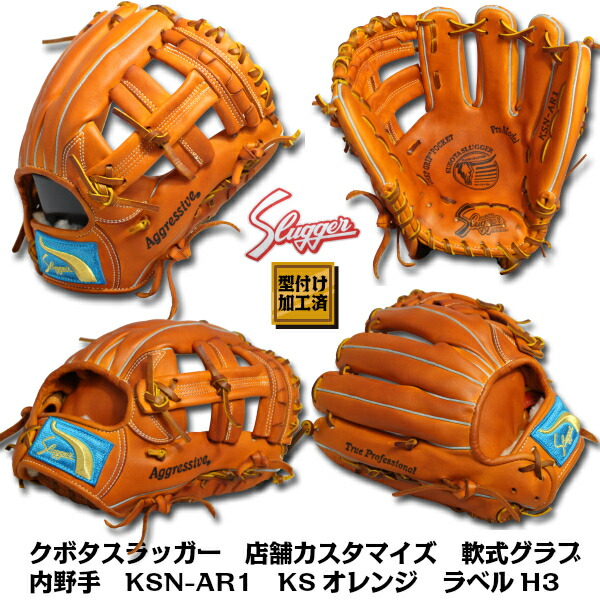 楽天市場】【型付け加工済】【JG-01加工済】【プロも多数愛用】久保田