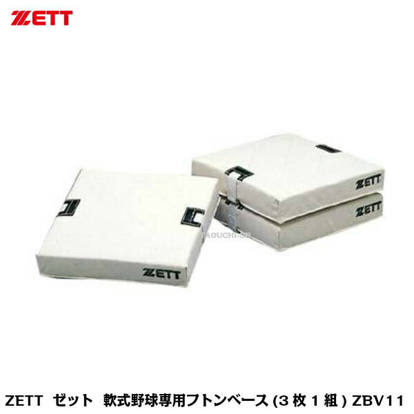 楽天市場】野球 フトンベースの通販