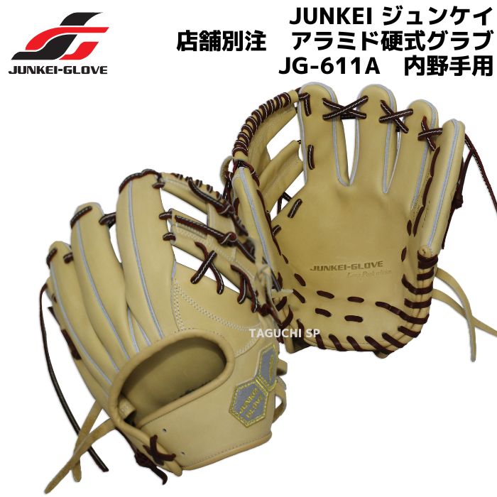 楽天市場】【プロフィット型付け加工付き】【2022年モデル】【JUNKEI