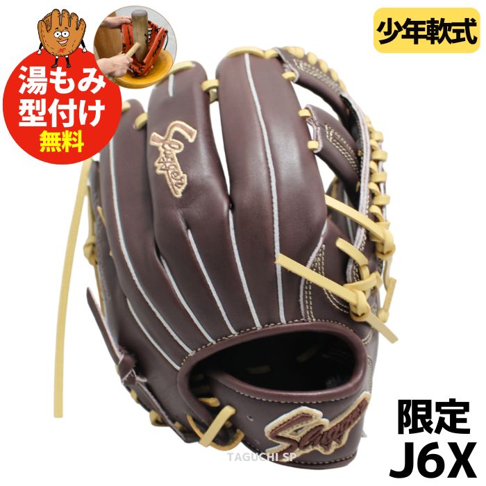 楽天市場】【湯もみ型付け加工無料】久保田スラッガー クボタ