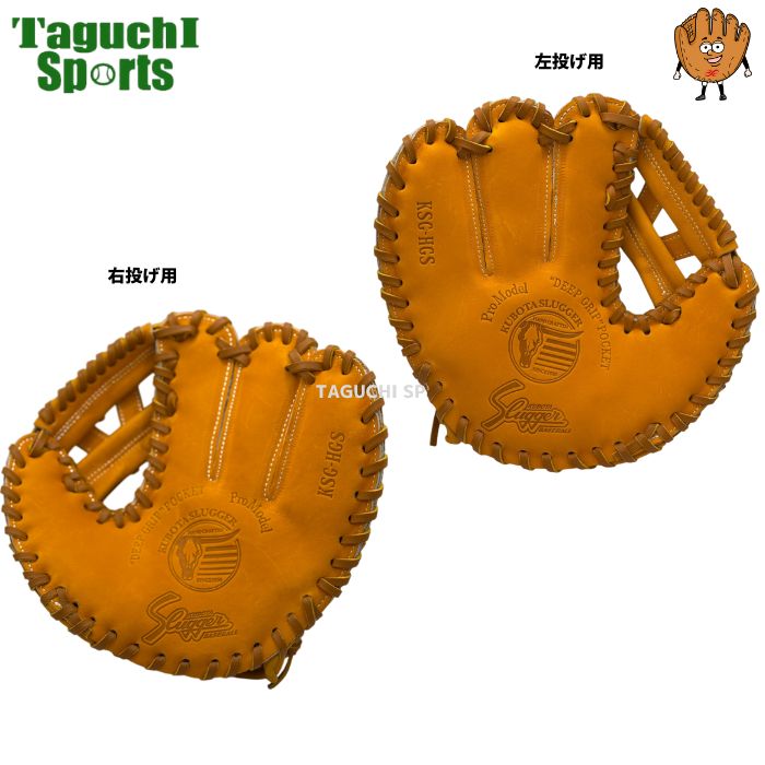 楽天市場】クボタスラッガー 久保田スラッガー トレーニンググラブ