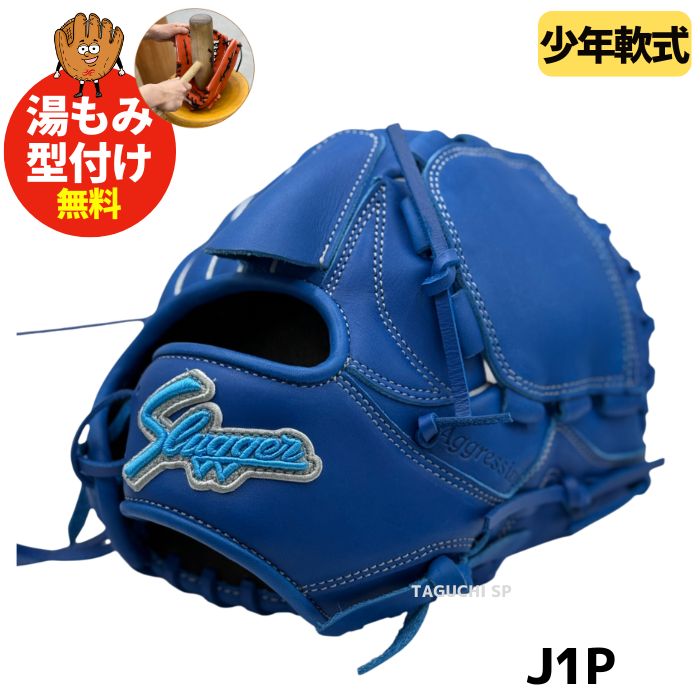 久保田スラッガー 軟式 グローブ」の人気商品一覧 | 安い商品を通販