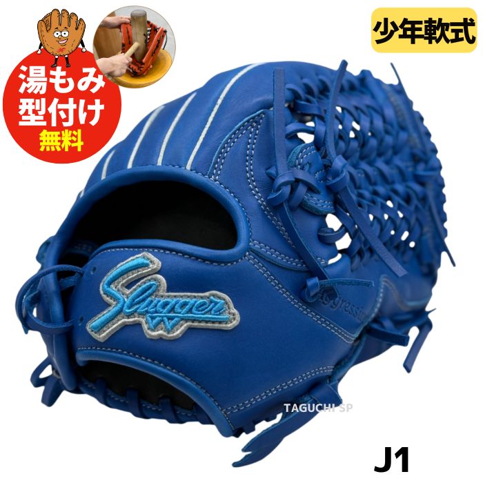 野球グローブ 久保田スラッガー 軟式用」の人気商品一覧 | 安い商品を