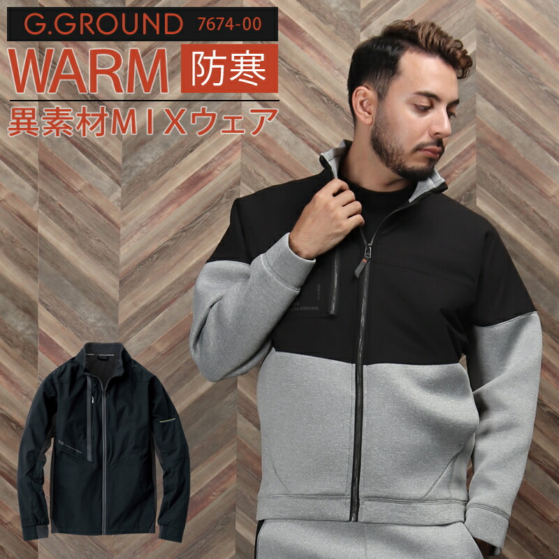 楽天市場】ストレッチ軽防寒ブルゾン G.G. 7674-00 桑和 SOWA メンズ