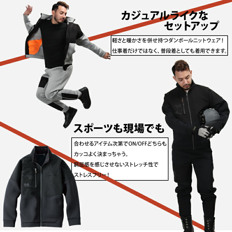 楽天市場】ストレッチ軽防寒ブルゾン G.G. 7674-00 桑和 SOWA メンズ