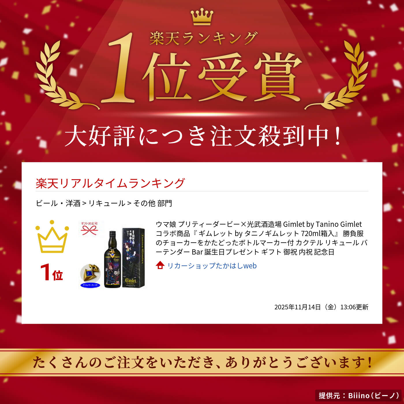 楽天市場】ウマ娘 プリティーダービー×光武酒造場 Gimlet by Tanino