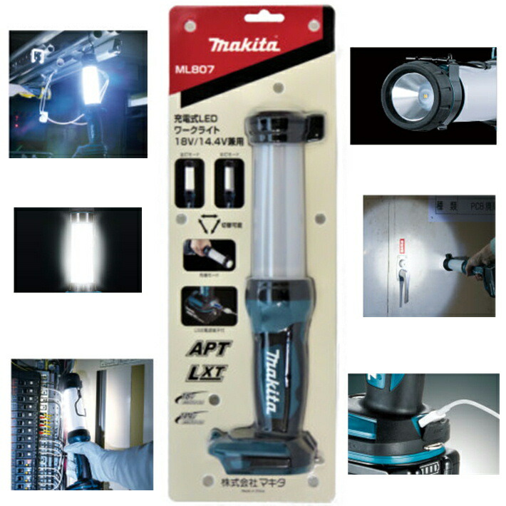 楽天市場】マキタ 充電式LED ワークライト ML807 18v/14.4v兼用