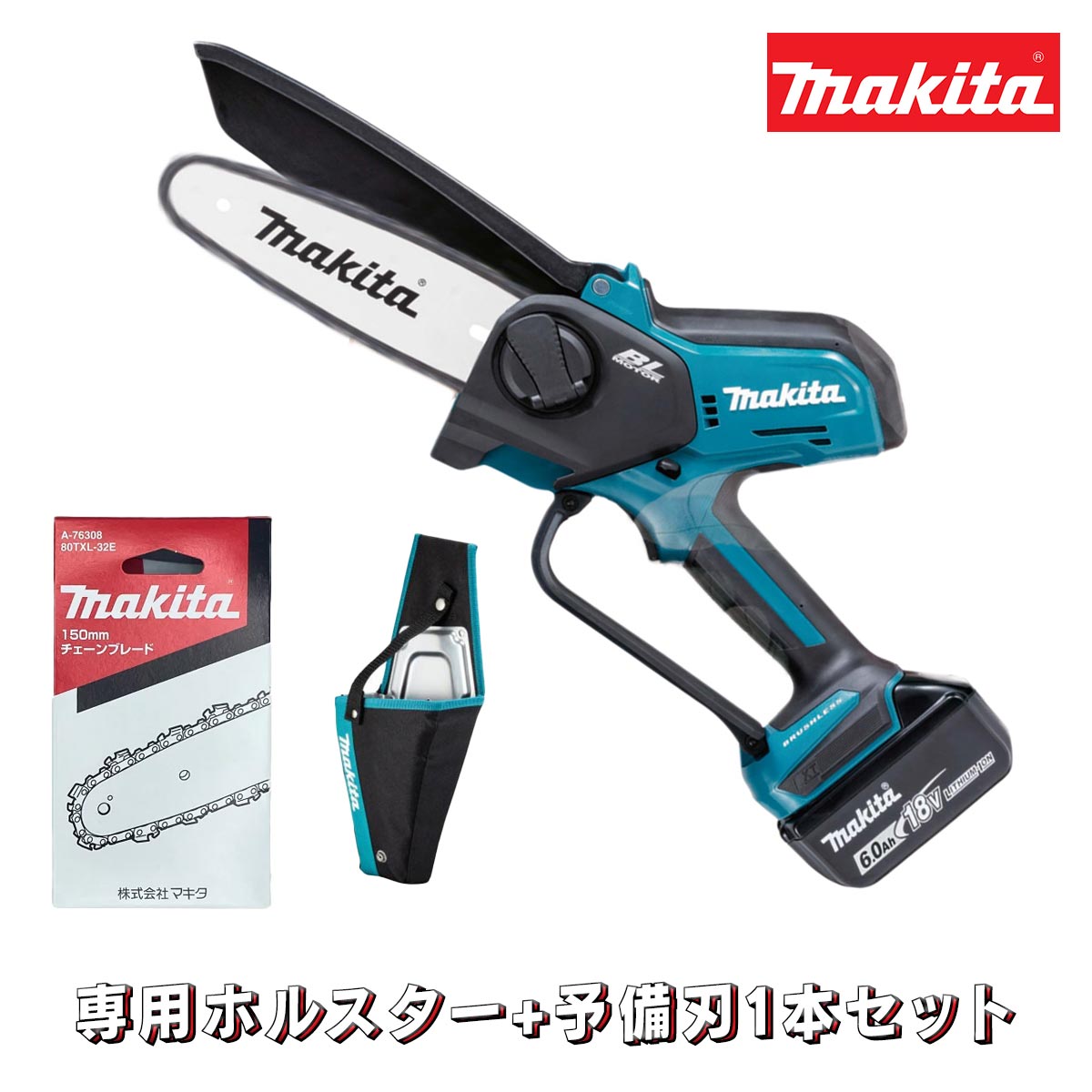 楽天市場】マキタ(makita) MUC150DZ+A-76308+A-76314 充電式 小型