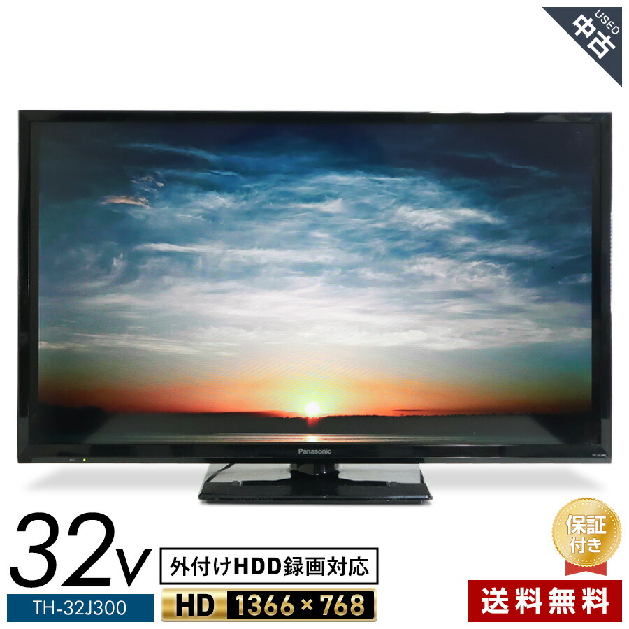 楽天市場】アウトレット（メーカーパナソニック）（テレビ｜TV