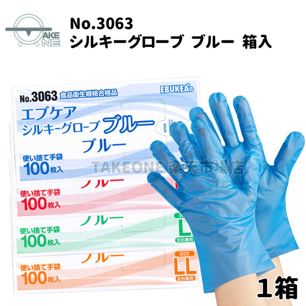楽天市場】使い捨て手袋 ビニール手袋 エブノ エブケアシルキー