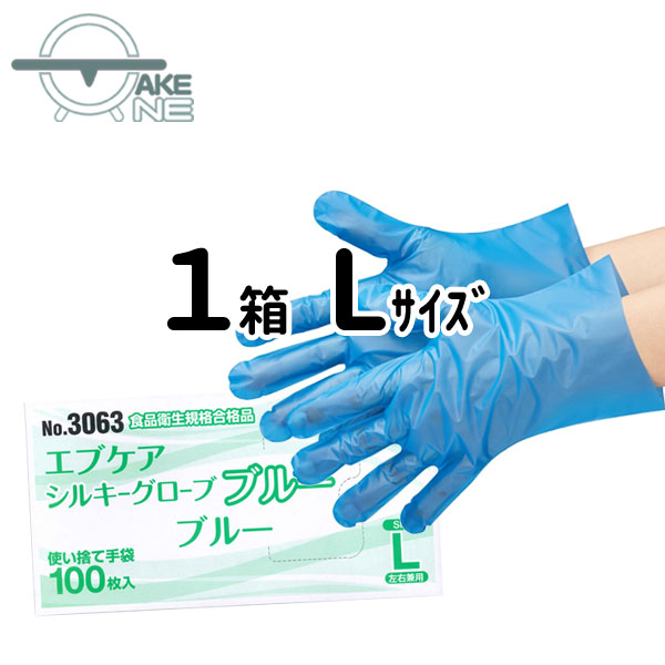 楽天市場】使い捨て手袋 ビニール手袋 エブノ エブケアシルキー