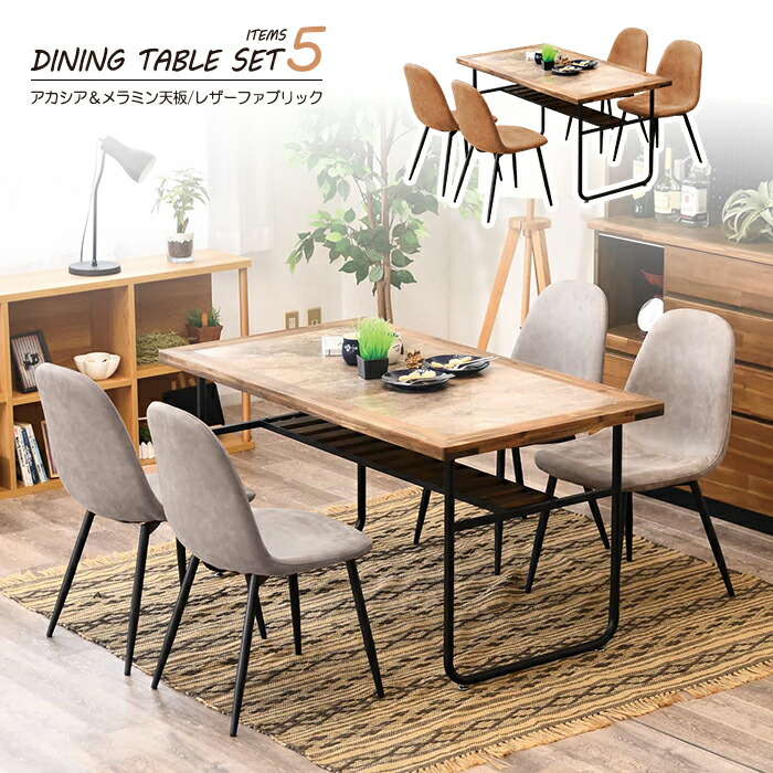 楽天市場】ダイニングテーブルセット ダイニングテーブル 4人 4人用