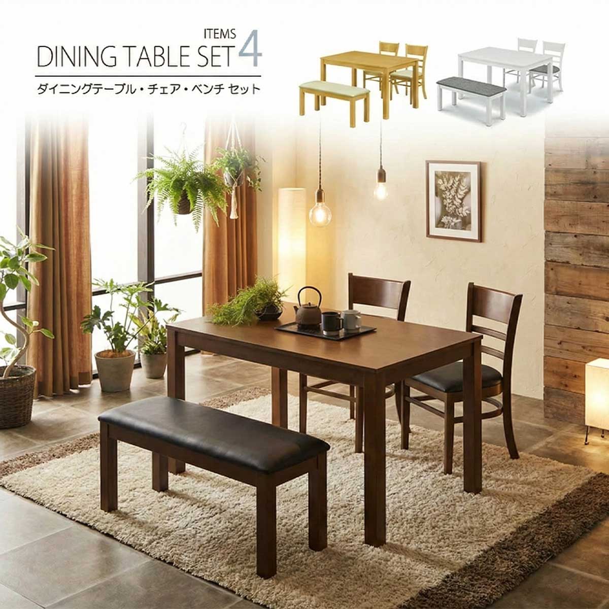 楽天市場】ダイニングテーブルセット ダイニングテーブル 4人 4人用
