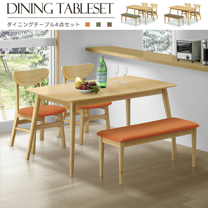 楽天市場】ダイニングテーブルセット ダイニングテーブル 4人 4人用