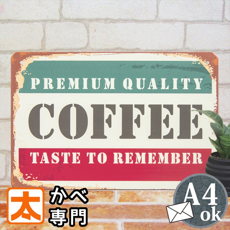 楽天市場】カフェ風 ポスター ブリキ看板s コーヒー tri 雑貨