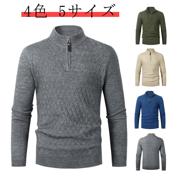 楽天市場】セーター ハーフジップ（カラーカーキグリーン）（メンズ