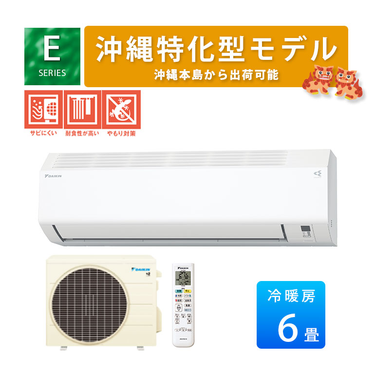 ダイキンエアコン6畳 2025」の人気商品一覧 | 安い商品を通販サイト
