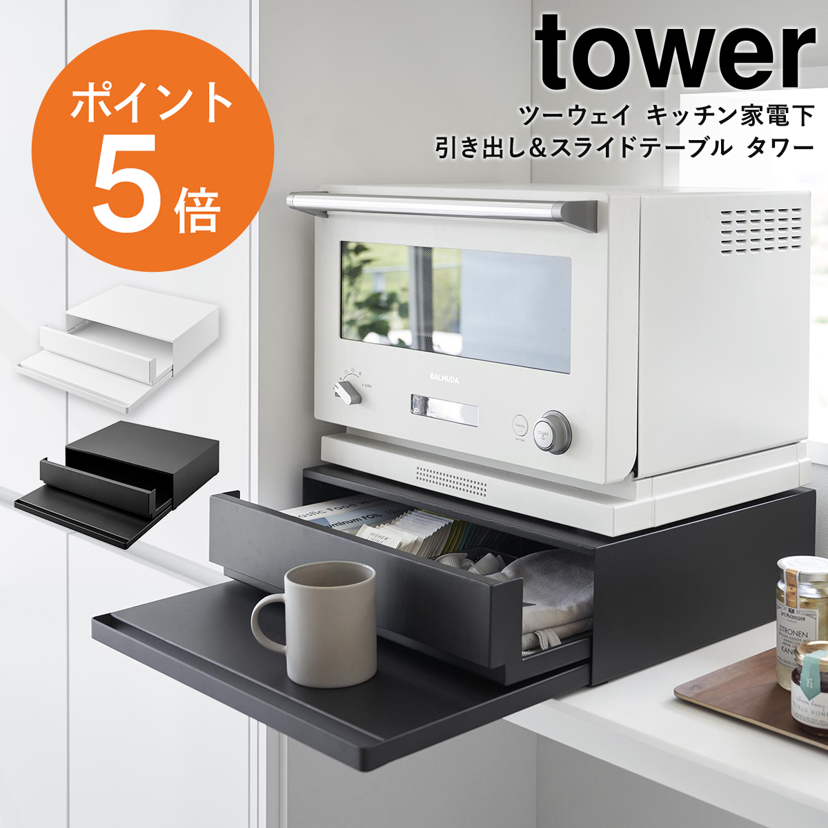 楽天市場】[ ツーウェイ キッチン家電下引き出し&スライドテーブル