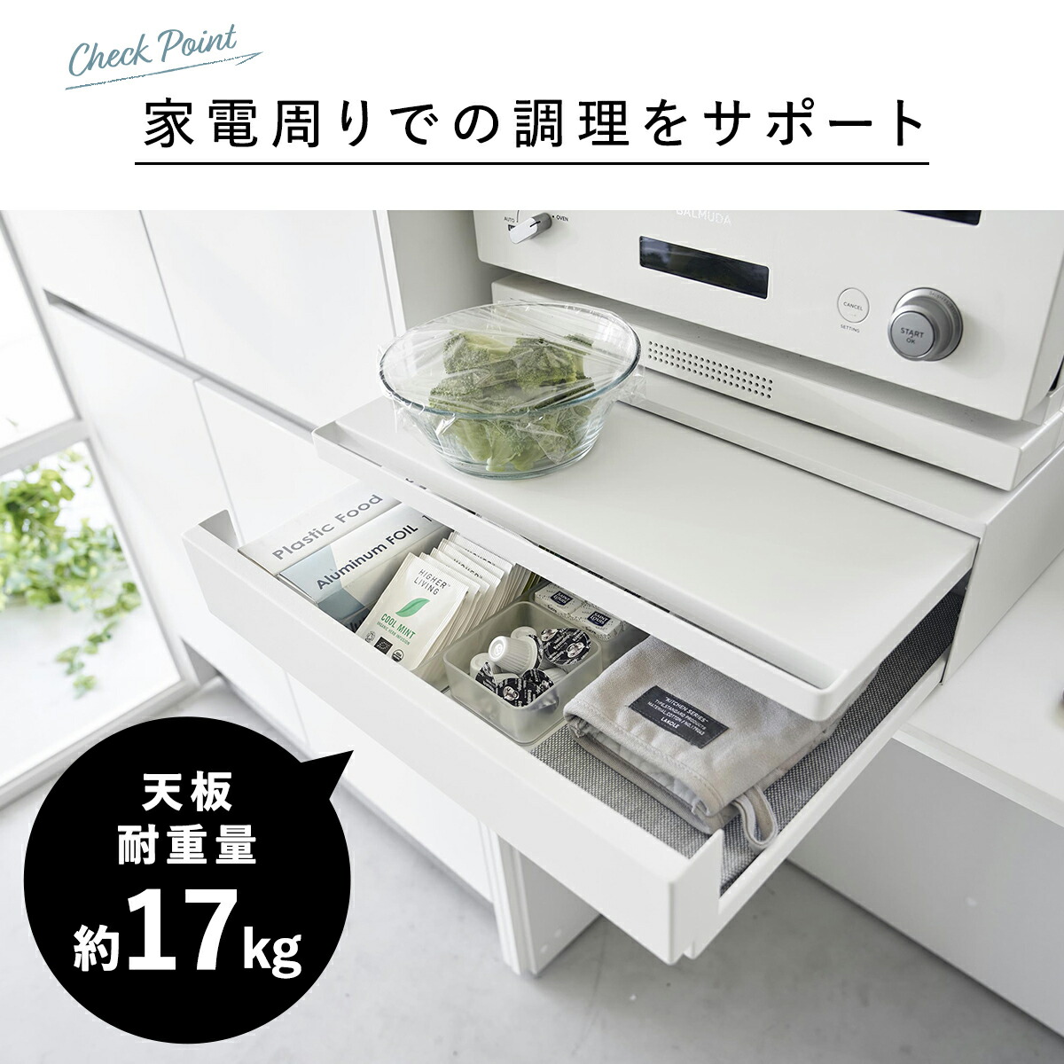 楽天市場】[ ツーウェイ キッチン家電下引き出し&スライドテーブル