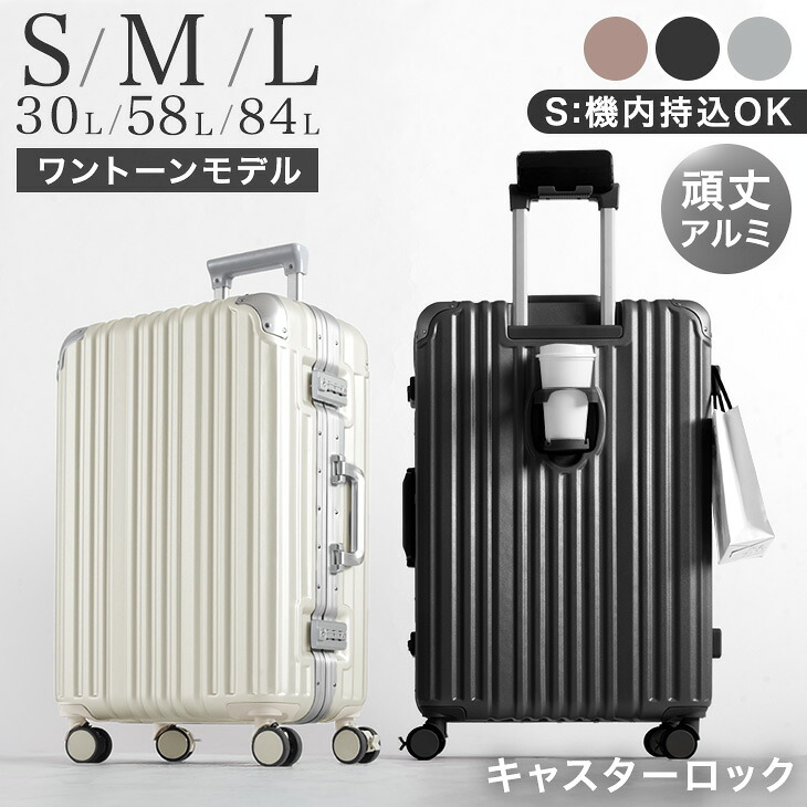 楽天市場】【本日クーポン3％引】 頑丈 アルミフレーム ワントーン 多