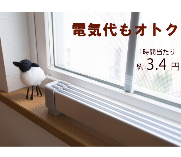 楽天市場】窓下ヒーター 150cm 結露防止 国産 1年保証 SJET認証 カビ