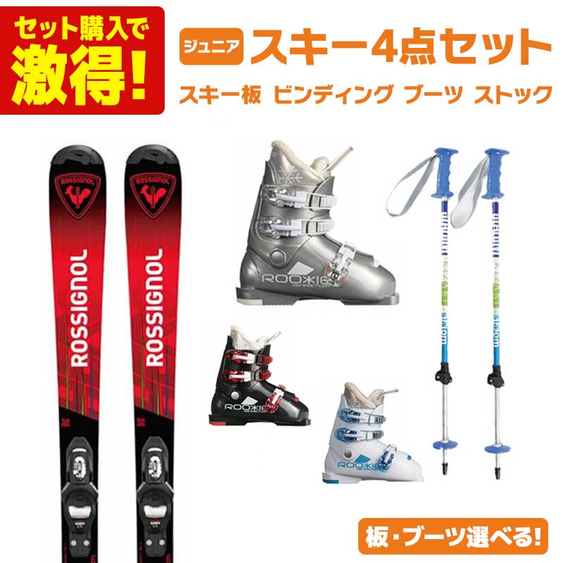 KAZAMA スキー板90&ストック、Hartブーツ19、ビンディングセット