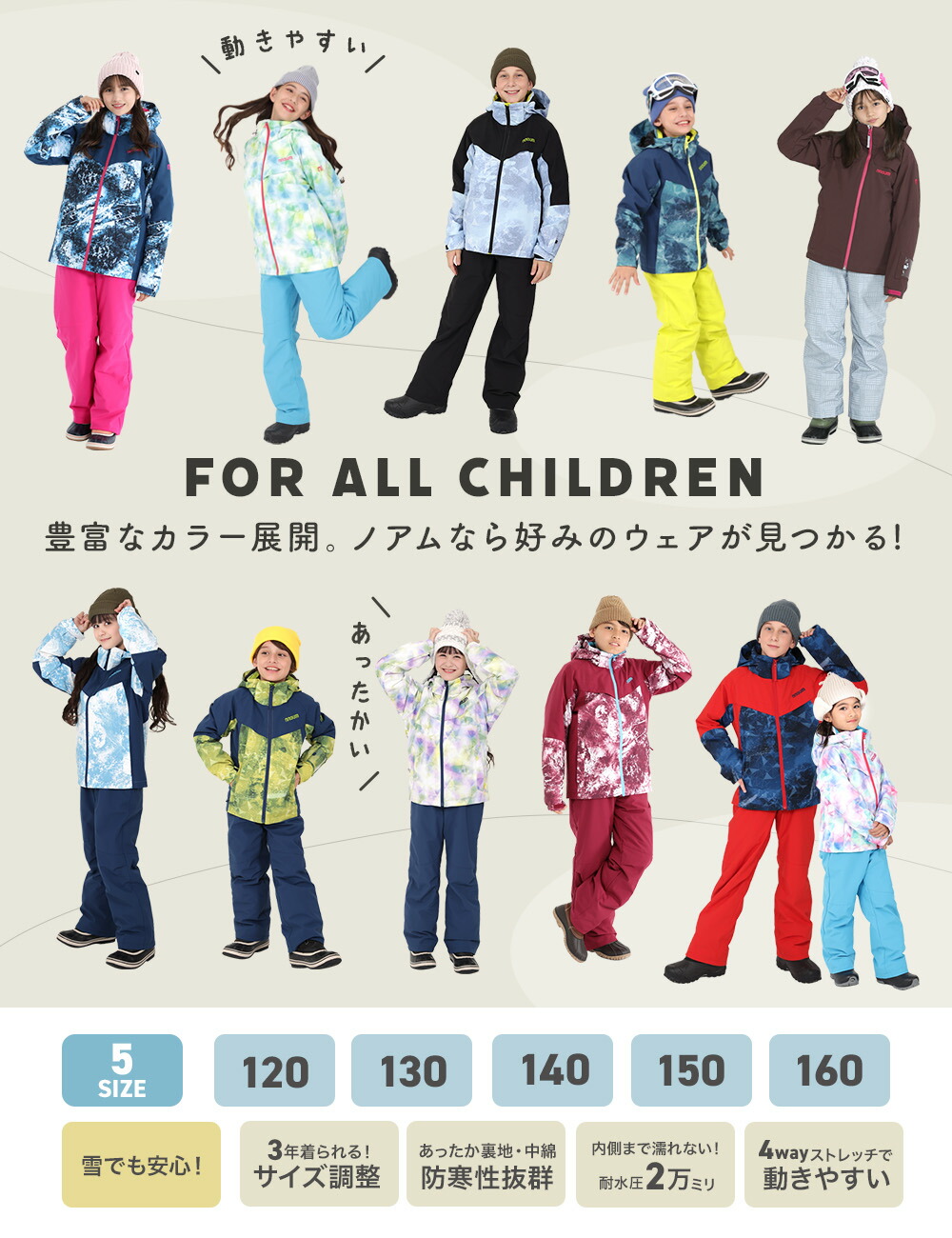 楽天市場】スキーウェア キッズ ジュニア 上下セット 【3年着られる