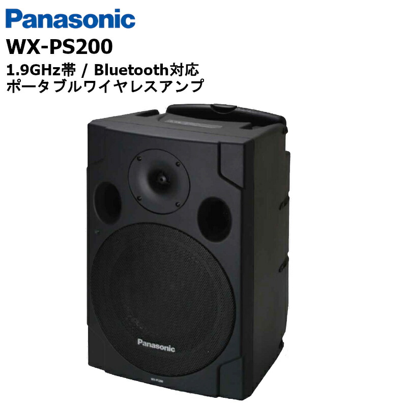 楽天市場】パナソニック ワイヤレスマイク アンプ（スピーカー