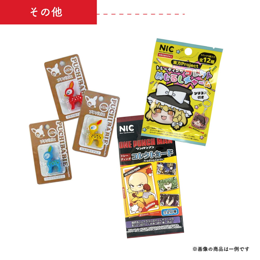 楽天市場】＼送料無料／ キャラクター 景品 15個セット【キャラクター
