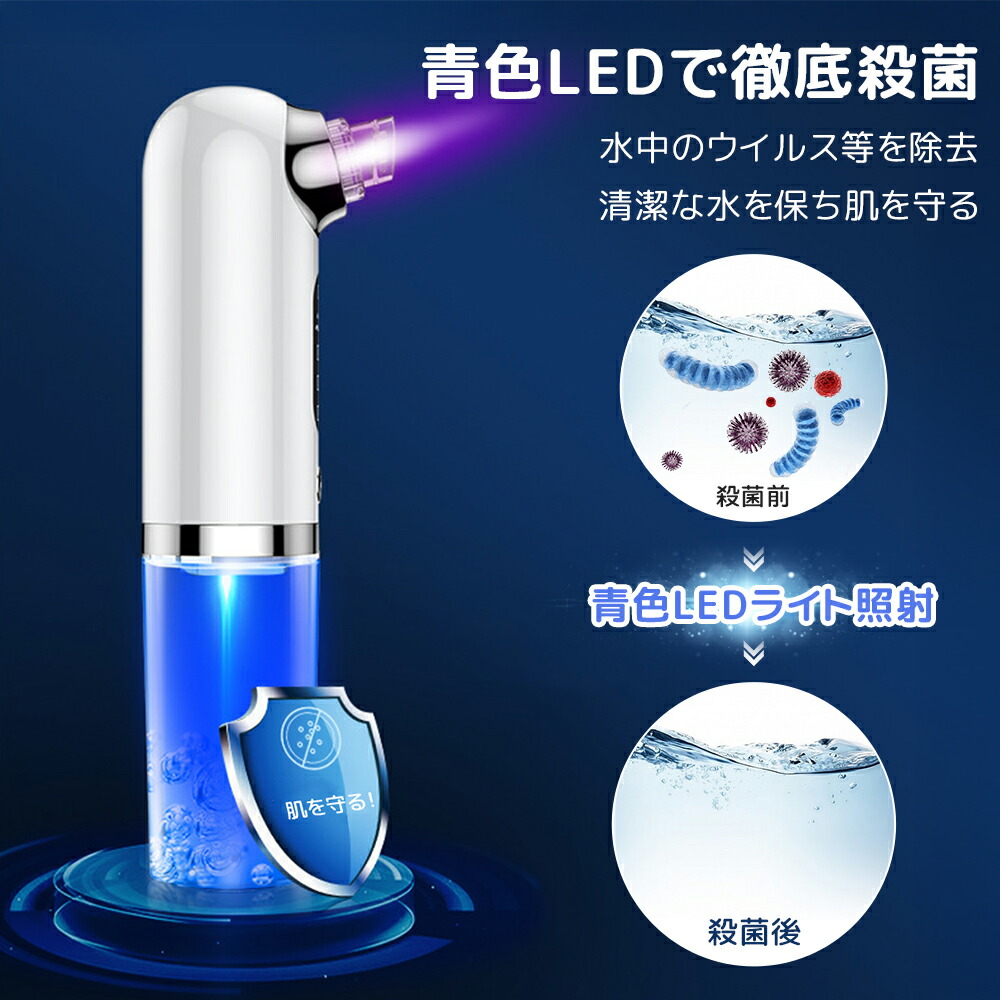 楽天市場】【 楽天1位受賞☆】 毛穴吸引器 美顔器 水流式 強力吸引