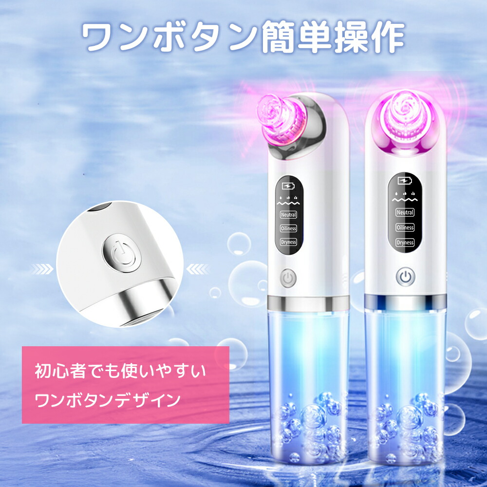 楽天市場】【 楽天1位受賞☆】 毛穴吸引器 美顔器 水流式 強力吸引