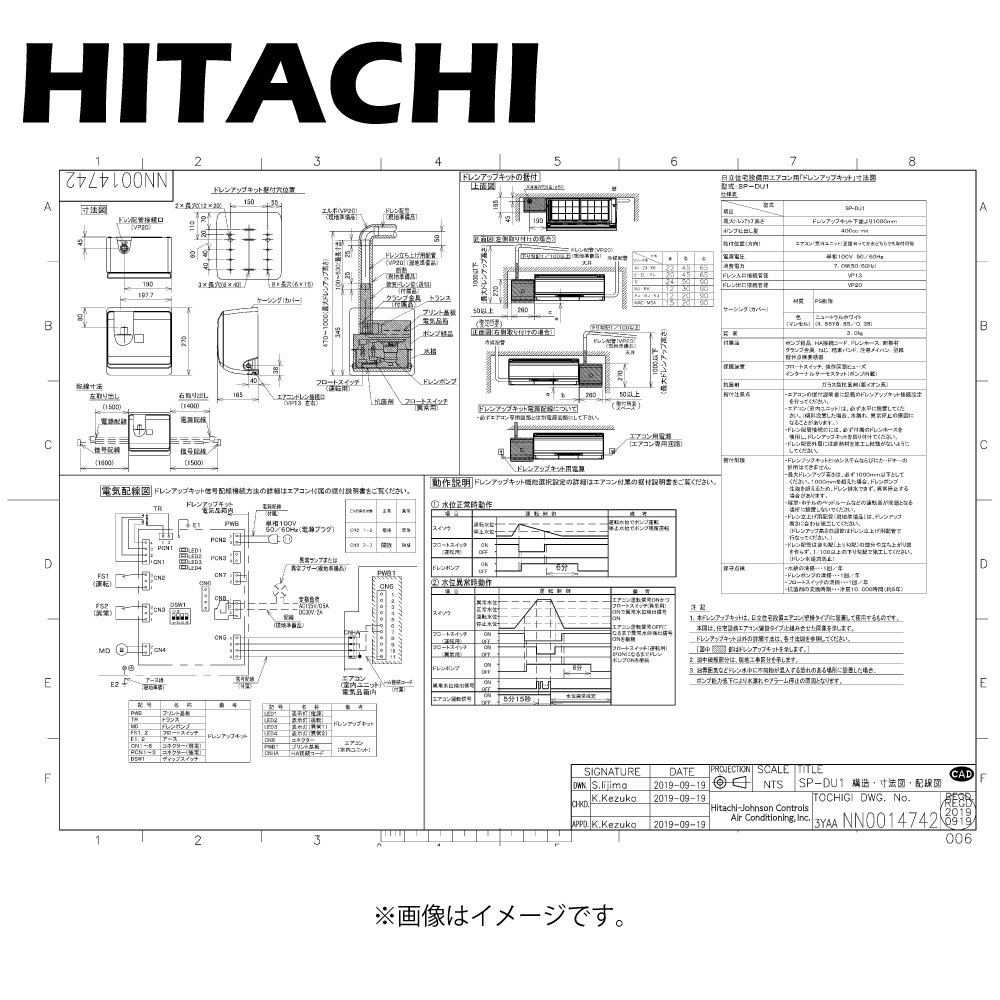 楽天市場】日立 SP-DU1 (単相100V用 ﾌﾟﾗｸﾞ付) 横→上 : ﾄﾞﾚﾝｱｯﾌﾟｷｯﾄ