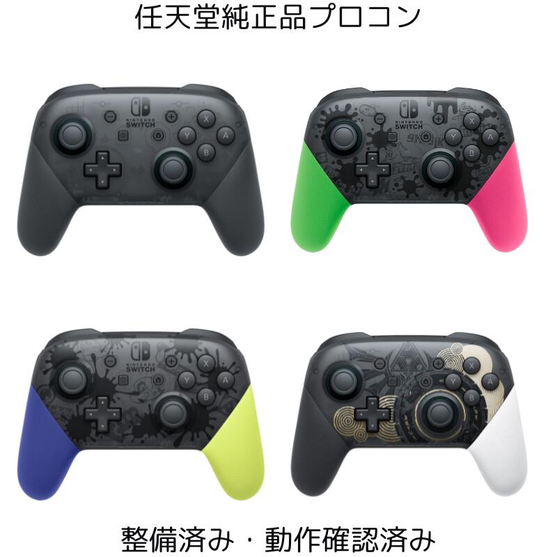 楽天市場】Switch プロコン 任天堂純正品 Nintendo Switch Pro
