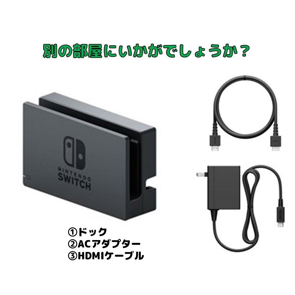 楽天市場】Nintendo Switch ドックセット 任天堂純正品 3点セット