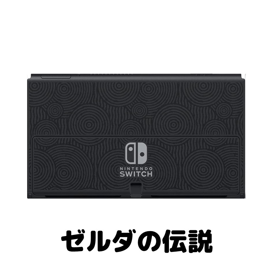 楽天市場】Nintendo Switch ニンテンドー スイッチ 本体のみ 有機EL